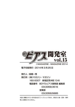 BOY'S Pierce Kaihatsu Shitsu vol.15 Renai Choukyou 24ji Page #136