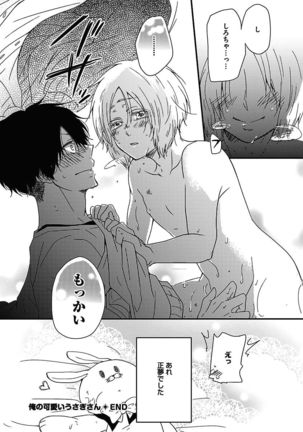 BOY'S Pierce Kaihatsu Shitsu vol.15 Renai Choukyou 24ji Page #129