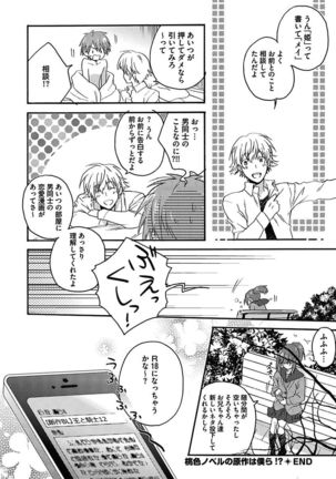 BOY'S Pierce Kaihatsu Shitsu vol.15 Renai Choukyou 24ji Page #78
