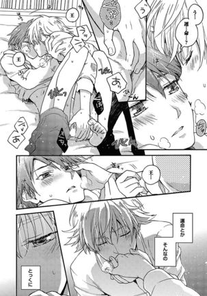 BOY'S Pierce Kaihatsu Shitsu vol.15 Renai Choukyou 24ji Page #72