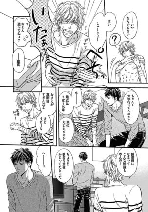 BOY'S Pierce Kaihatsu Shitsu vol.15 Renai Choukyou 24ji Page #36