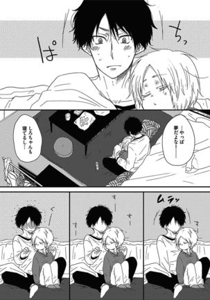 BOY'S Pierce Kaihatsu Shitsu vol.15 Renai Choukyou 24ji Page #106
