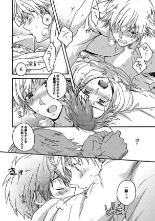 BOY'S Pierce Kaihatsu Shitsu vol.15 Renai Choukyou 24ji Page #74