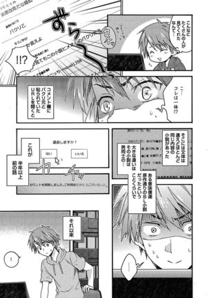 BOY'S Pierce Kaihatsu Shitsu vol.15 Renai Choukyou 24ji Page #59