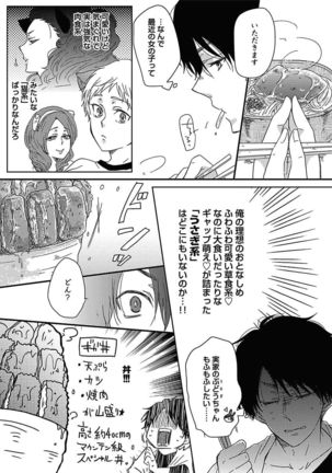 BOY'S Pierce Kaihatsu Shitsu vol.15 Renai Choukyou 24ji Page #109