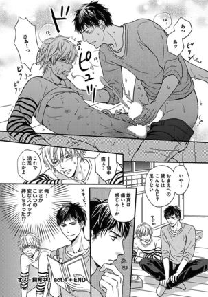 BOY'S Pierce Kaihatsu Shitsu vol.15 Renai Choukyou 24ji Page #54