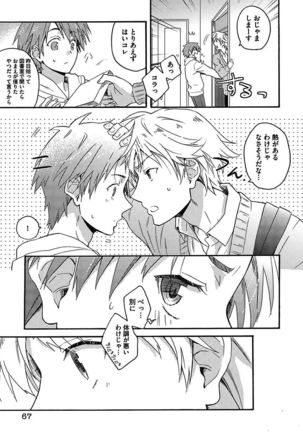BOY'S Pierce Kaihatsu Shitsu vol.15 Renai Choukyou 24ji Page #67