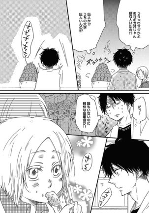 BOY'S Pierce Kaihatsu Shitsu vol.15 Renai Choukyou 24ji Page #110