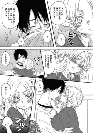 BOY'S Pierce Kaihatsu Shitsu vol.15 Renai Choukyou 24ji Page #117