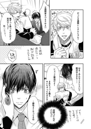 BOY'S Pierce Kaihatsu Shitsu vol.15 Renai Choukyou 24ji Page #85