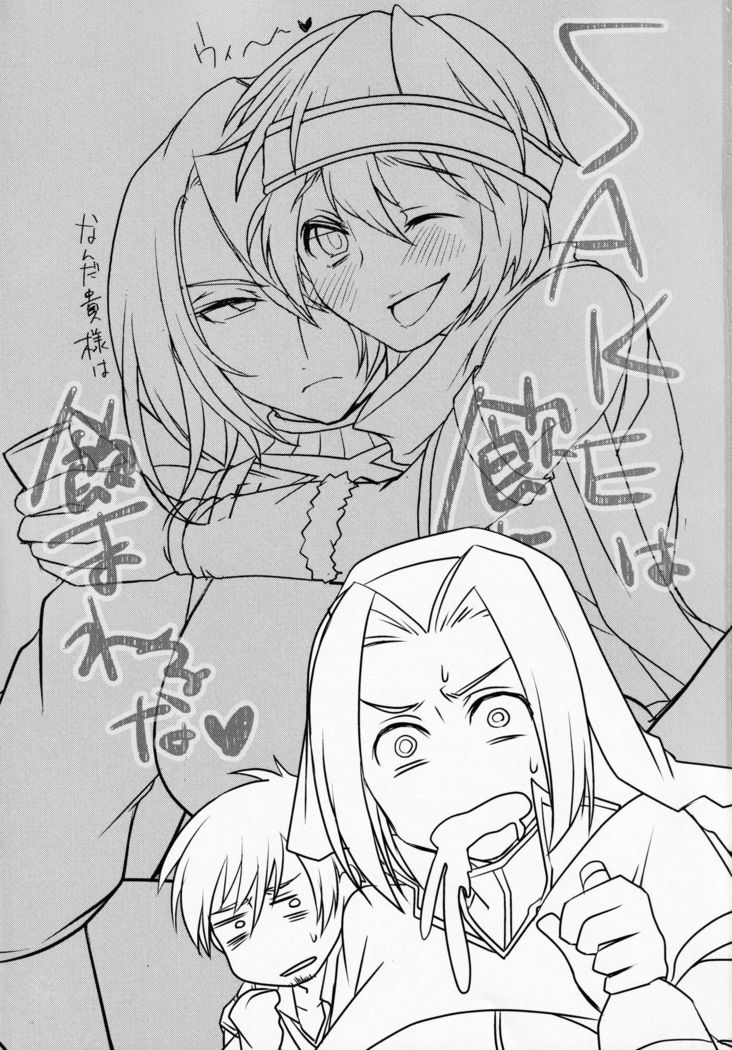 SAKEHANONDEMO