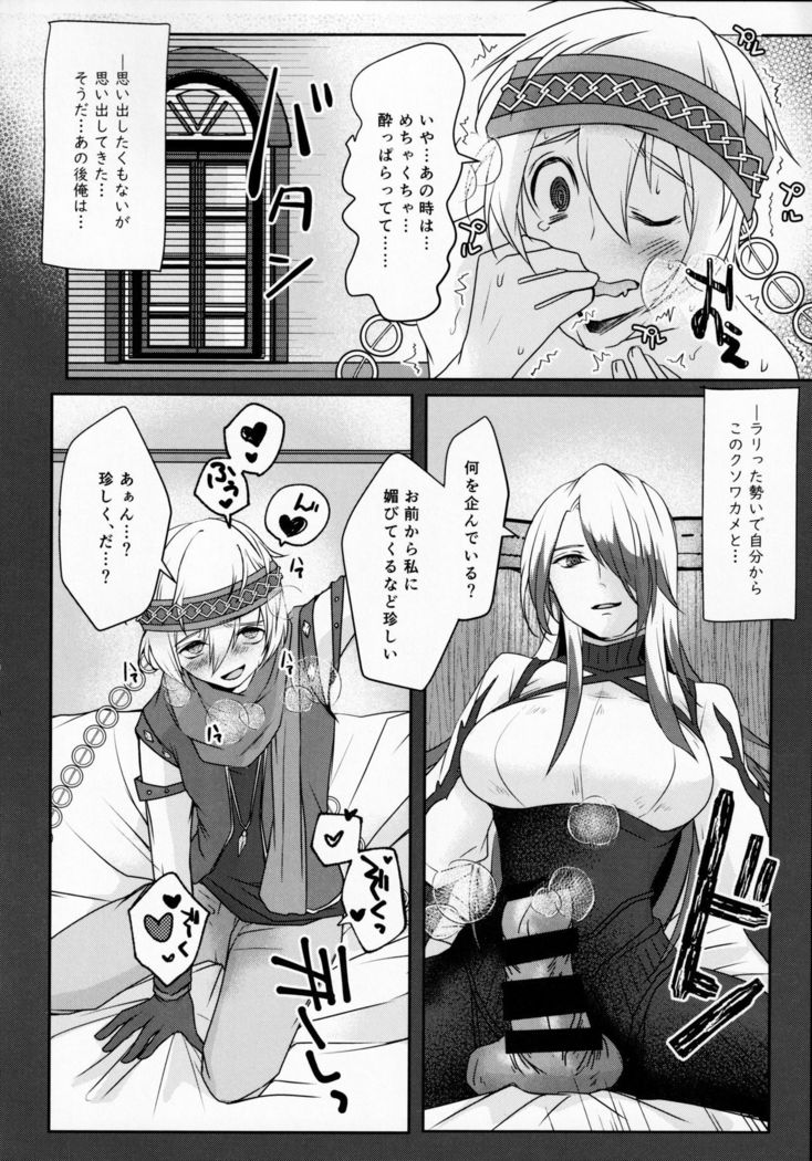 SAKEHANONDEMO
