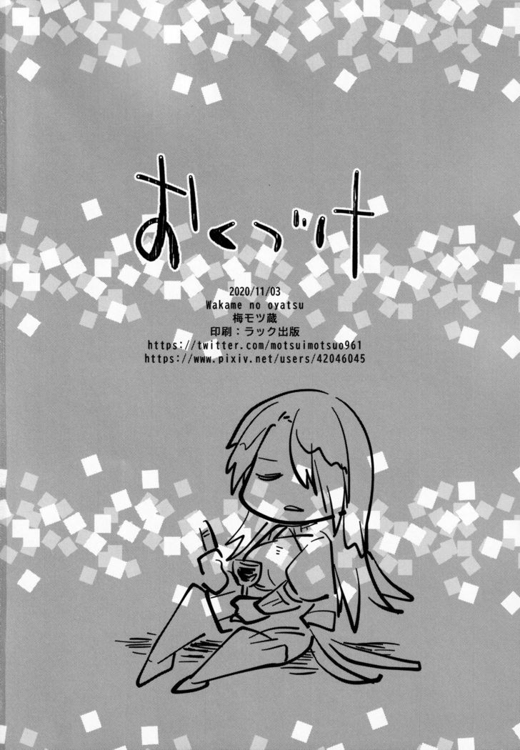 SAKEHANONDEMO