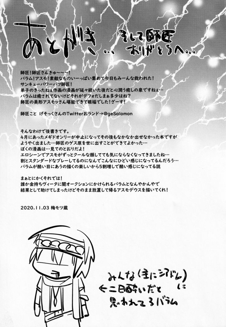 SAKEHANONDEMO