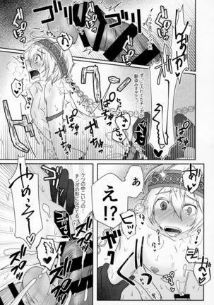 SAKEHANONDEMO - Page 18