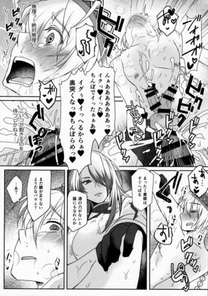 SAKEHANONDEMO - Page 20