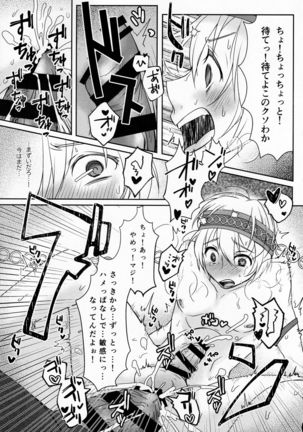 SAKEHANONDEMO - Page 17