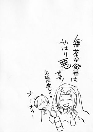 SAKEHANONDEMO - Page 27
