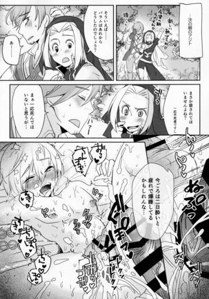 SAKEHANONDEMO - Page 26