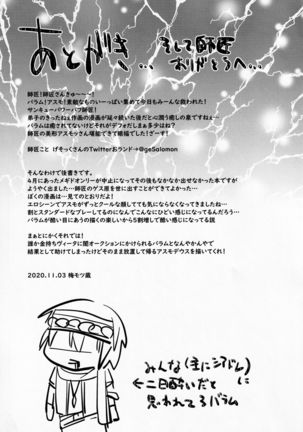 SAKEHANONDEMO - Page 29