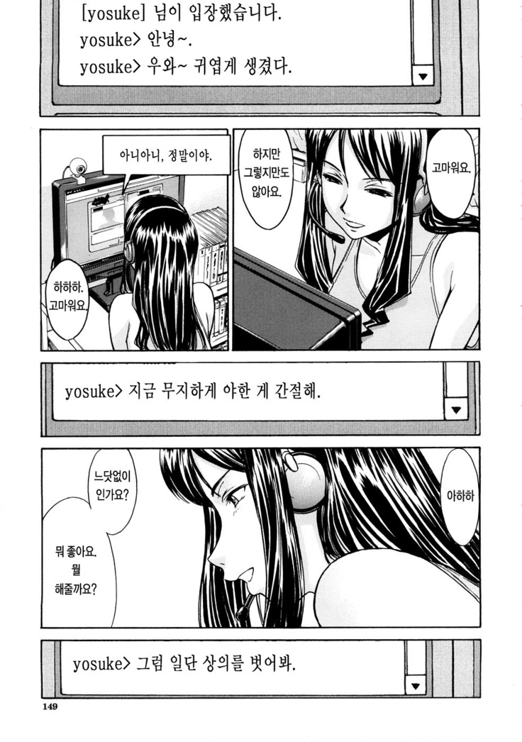 Hazukashime | 수치스런 여자