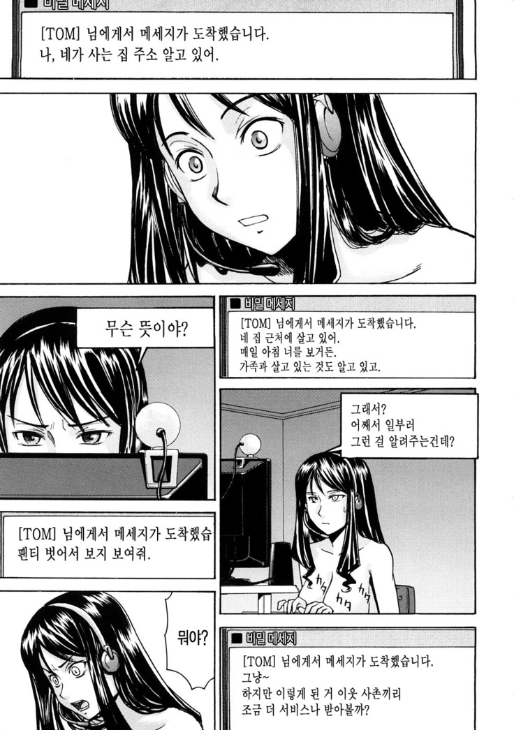 Hazukashime | 수치스런 여자