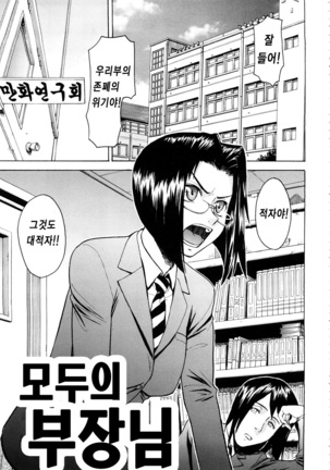 Hazukashime | 수치스런 여자 Page #114