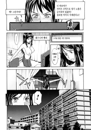 Hazukashime | 수치스런 여자 - Page 153