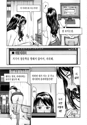 Hazukashime | 수치스런 여자 Page #154