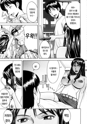 Hazukashime | 수치스런 여자 - Page 160