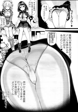 Toushi Tousatsu Namapan Tsubureshiri Collection - Page 5