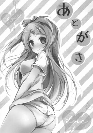 Nontan-shiki Onani Juku Page #22