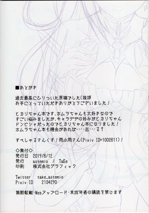 Seihai-san no Himegoto Page #13