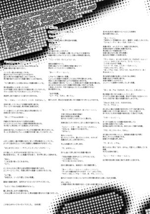 Hiyoku no Torikago Page #19