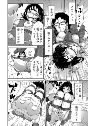 宅配恥女～縛られて運ばれる Page #26