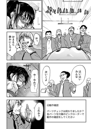 宅配恥女～縛られて運ばれる Page #142