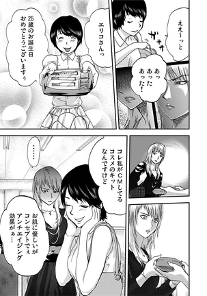 宅配恥女～縛られて運ばれる Page #41