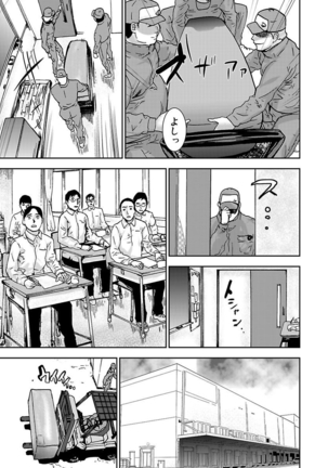 宅配恥女～縛られて運ばれる Page #115