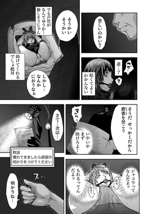 宅配恥女～縛られて運ばれる Page #67