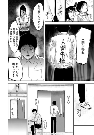 宅配恥女～縛られて運ばれる Page #106