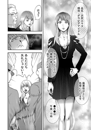 宅配恥女～縛られて運ばれる Page #54