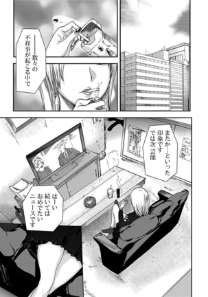 宅配恥女～縛られて運ばれる Page #37