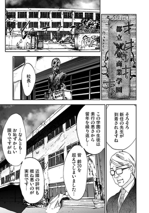 宅配恥女～縛られて運ばれる Page #117