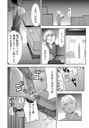 宅配恥女～縛られて運ばれる Page #60