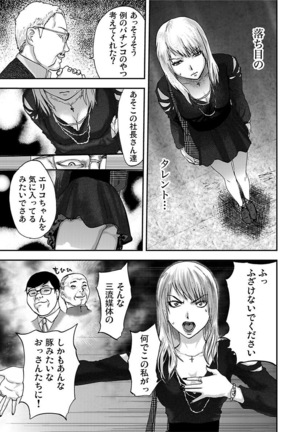 宅配恥女～縛られて運ばれる Page #45