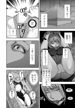 宅配恥女～縛られて運ばれる Page #64