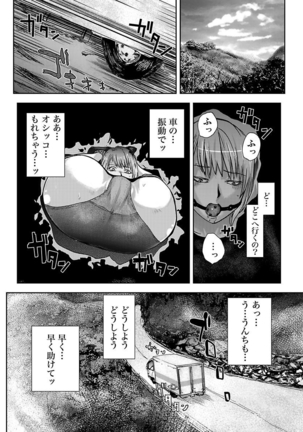 宅配恥女～縛られて運ばれる Page #62