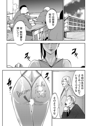 宅配恥女～縛られて運ばれる Page #167