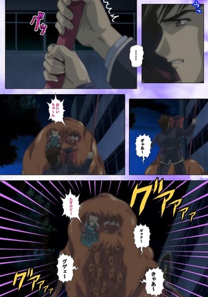 Mahou Shoujo Ai VOL・1 Mahou Shoujo wa Hitori… Complete Ban Page #20