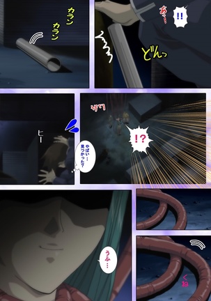 Mahou Shoujo Ai VOL・1 Mahou Shoujo wa Hitori… Complete Ban Page #97